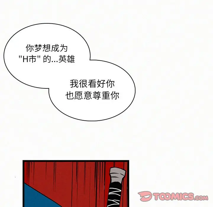B级英雄[顶通]韩漫全集-第 23 话无删减无遮挡章节图片 