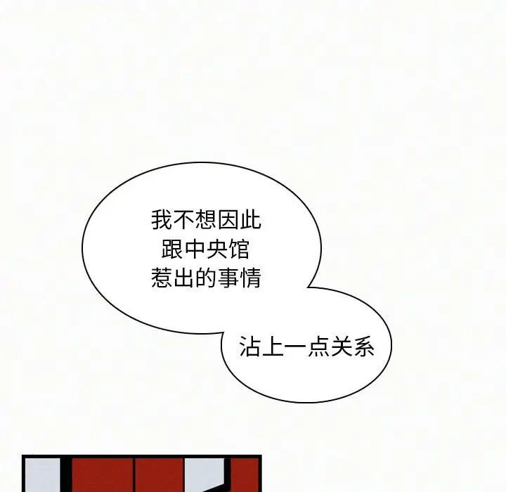 B级英雄[顶通]韩漫全集-第 23 话无删减无遮挡章节图片 