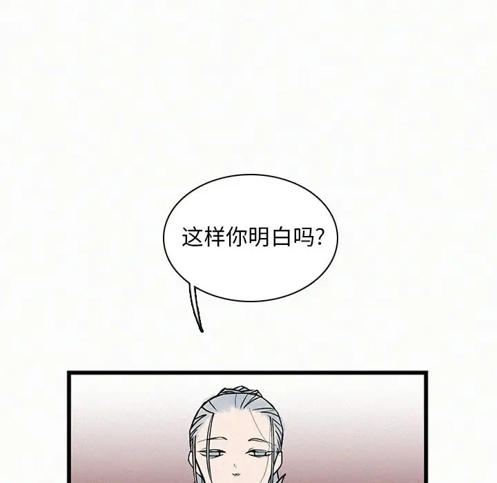 B级英雄[顶通]韩漫全集-第 23 话无删减无遮挡章节图片 