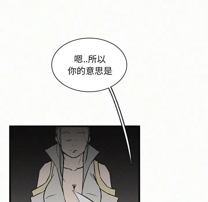 B级英雄[顶通]韩漫全集-第 23 话无删减无遮挡章节图片 