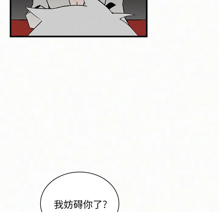 B级英雄[顶通]韩漫全集-第 23 话无删减无遮挡章节图片 