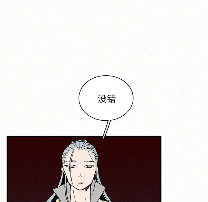 B级英雄[顶通]韩漫全集-第 23 话无删减无遮挡章节图片 