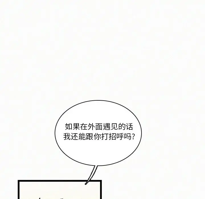 B级英雄[顶通]韩漫全集-第 23 话无删减无遮挡章节图片 