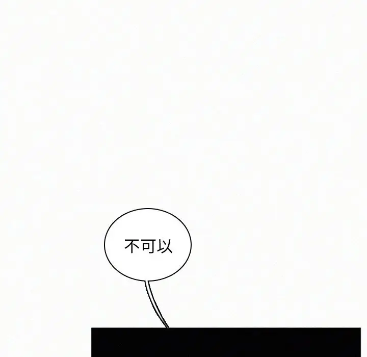 B级英雄[顶通]韩漫全集-第 23 话无删减无遮挡章节图片 