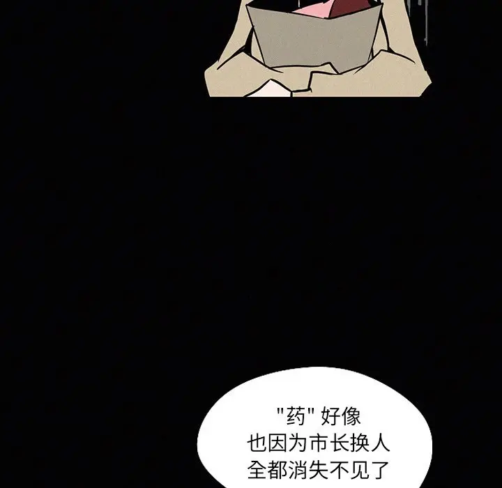 B级英雄[顶通]韩漫全集-第 23 话无删减无遮挡章节图片 
