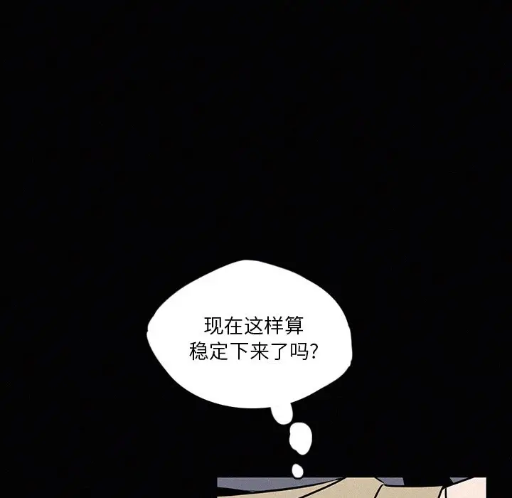 B级英雄[顶通]韩漫全集-第 23 话无删减无遮挡章节图片 