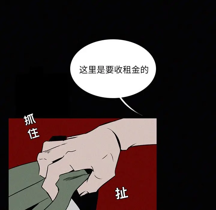 B级英雄[顶通]韩漫全集-第 23 话无删减无遮挡章节图片 