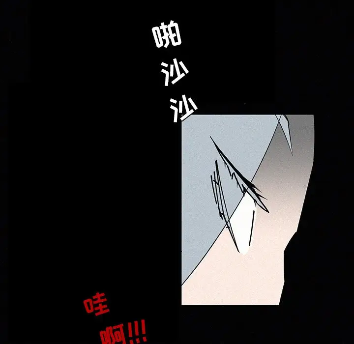 B级英雄[顶通]韩漫全集-第 23 话无删减无遮挡章节图片 