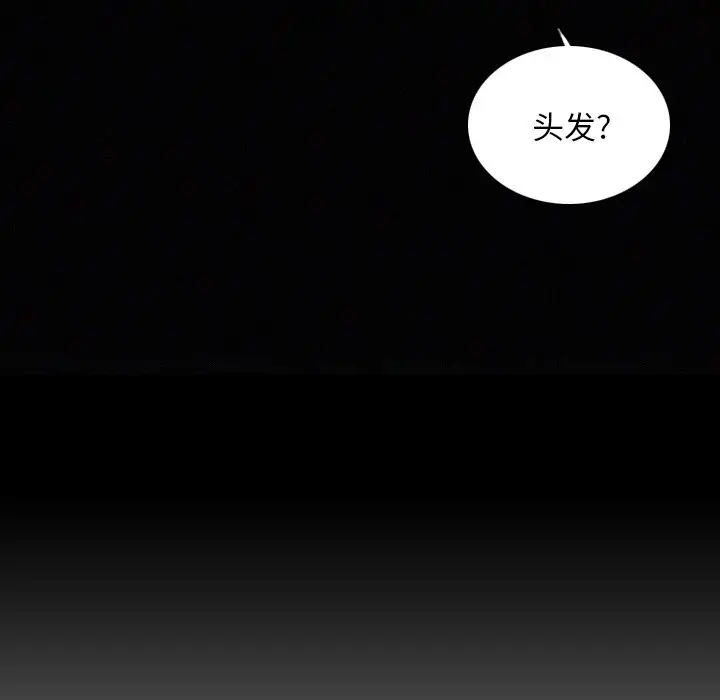 B级英雄[顶通]韩漫全集-第 23 话无删减无遮挡章节图片 