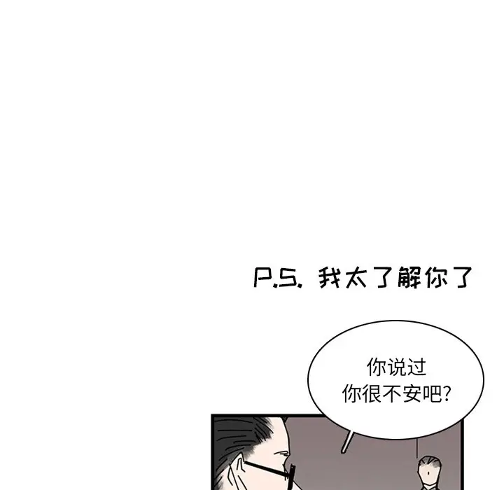 B级英雄[顶通]韩漫全集-第 23 话无删减无遮挡章节图片 