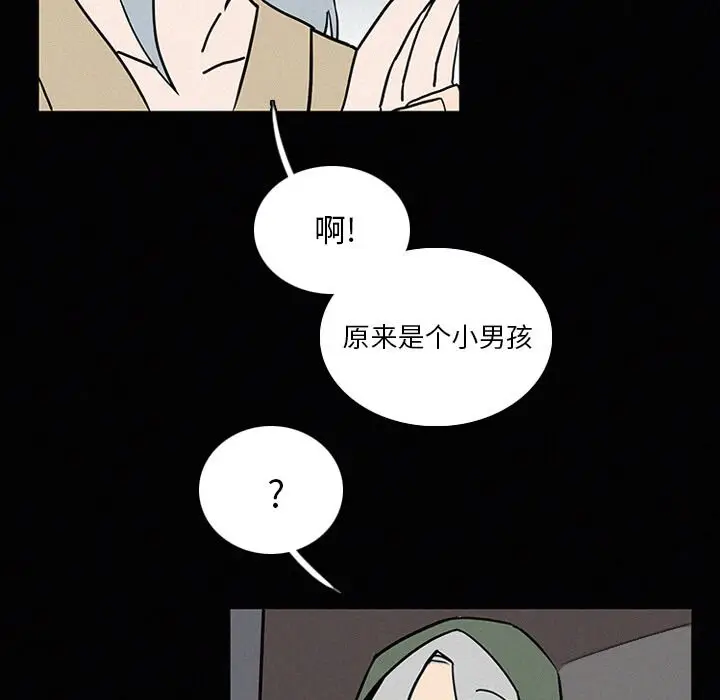 B级英雄[顶通]韩漫全集-第 24 话无删减无遮挡章节图片 
