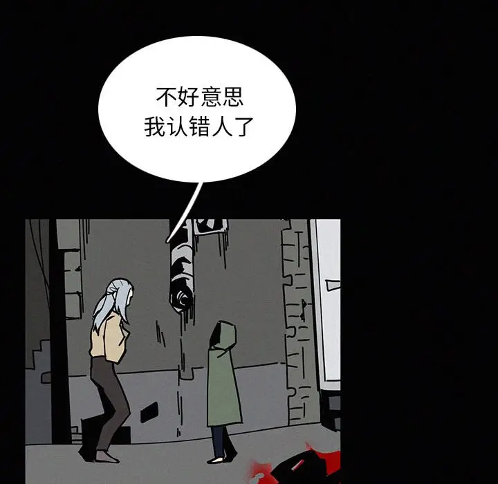 B级英雄[顶通]韩漫全集-第 24 话无删减无遮挡章节图片 