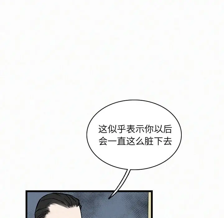 B级英雄[顶通]韩漫全集-第 24 话无删减无遮挡章节图片 