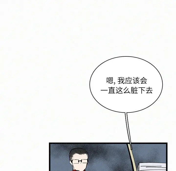 B级英雄[顶通]韩漫全集-第 24 话无删减无遮挡章节图片 