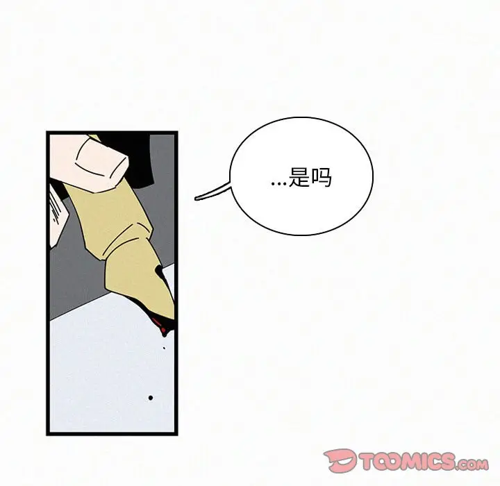 B级英雄[顶通]韩漫全集-第 24 话无删减无遮挡章节图片 