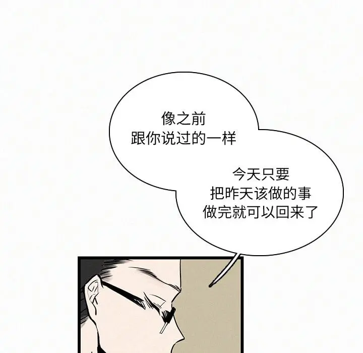 B级英雄[顶通]韩漫全集-第 24 话无删减无遮挡章节图片 