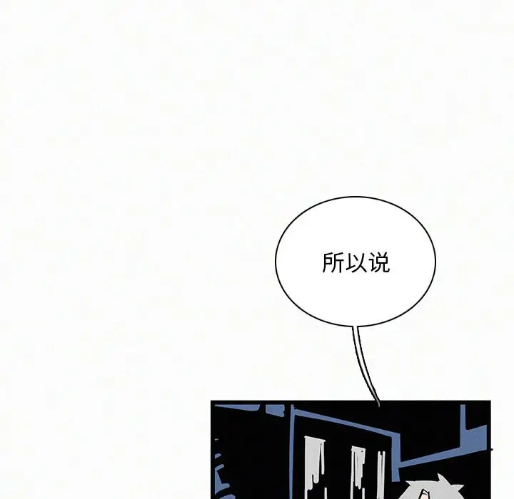 B级英雄[顶通]韩漫全集-第 24 话无删减无遮挡章节图片 