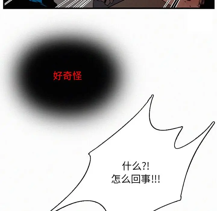 B级英雄[顶通]韩漫全集-第 24 话无删减无遮挡章节图片 