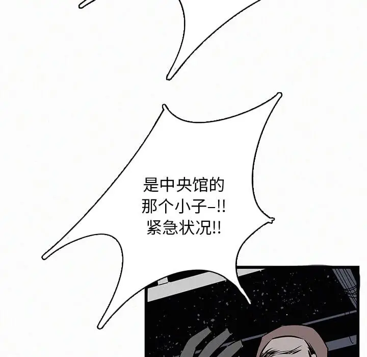 B级英雄[顶通]韩漫全集-第 24 话无删减无遮挡章节图片 