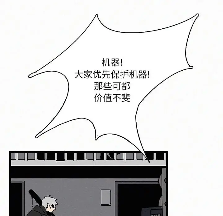 B级英雄[顶通]韩漫全集-第 24 话无删减无遮挡章节图片 