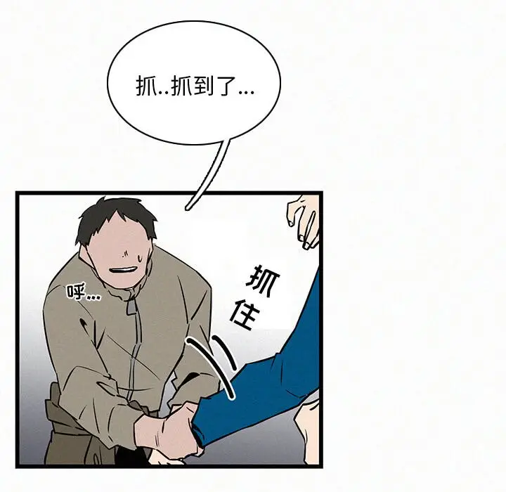 B级英雄[顶通]韩漫全集-第 24 话无删减无遮挡章节图片 