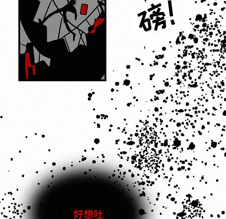B级英雄[顶通]韩漫全集-第 24 话无删减无遮挡章节图片 