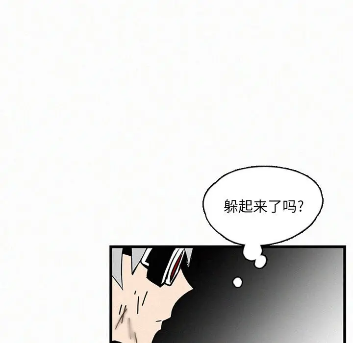 B级英雄[顶通]韩漫全集-第 24 话无删减无遮挡章节图片 