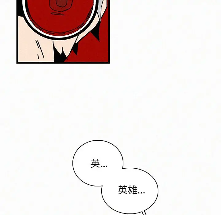 B级英雄[顶通]韩漫全集-第 24 话无删减无遮挡章节图片 