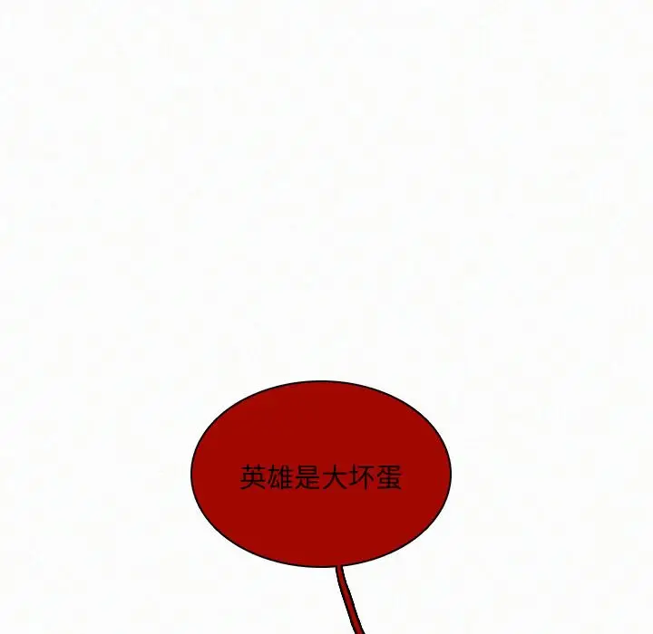 B级英雄[顶通]韩漫全集-第 24 话无删减无遮挡章节图片 