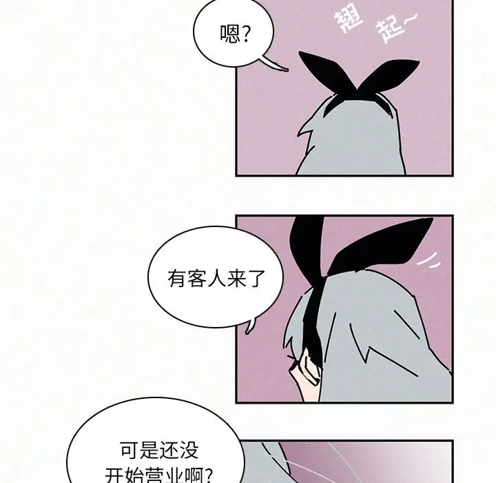 B级英雄[顶通]韩漫全集-第 24 话无删减无遮挡章节图片 