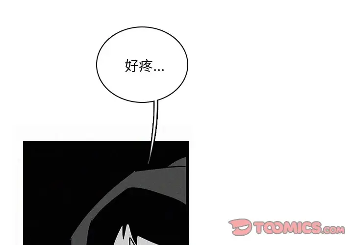 B级英雄[顶通]韩漫全集-第 25 话无删减无遮挡章节图片 