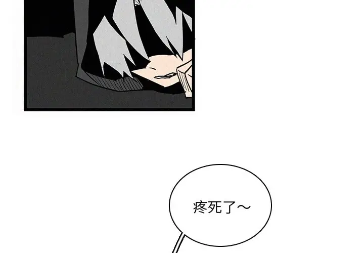 B级英雄[顶通]韩漫全集-第 25 话无删减无遮挡章节图片 