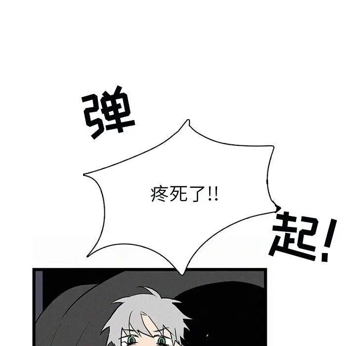 B级英雄[顶通]韩漫全集-第 25 话无删减无遮挡章节图片 