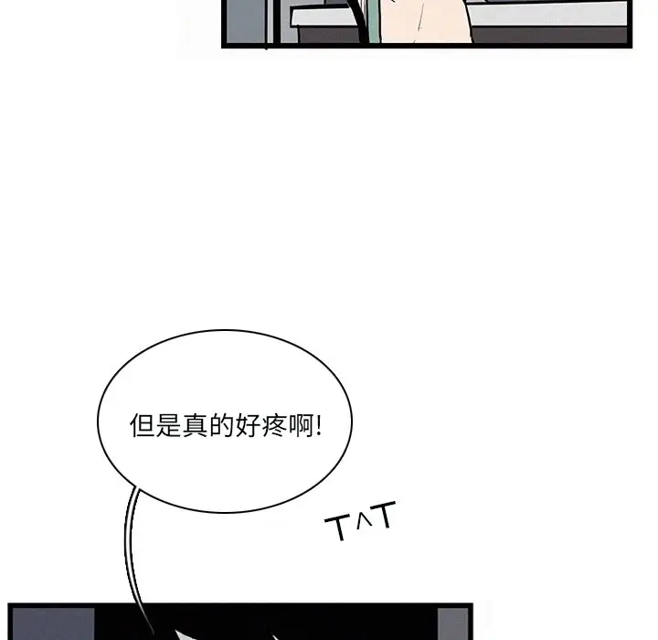B级英雄[顶通]韩漫全集-第 25 话无删减无遮挡章节图片 