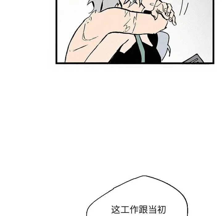 B级英雄[顶通]韩漫全集-第 25 话无删减无遮挡章节图片 