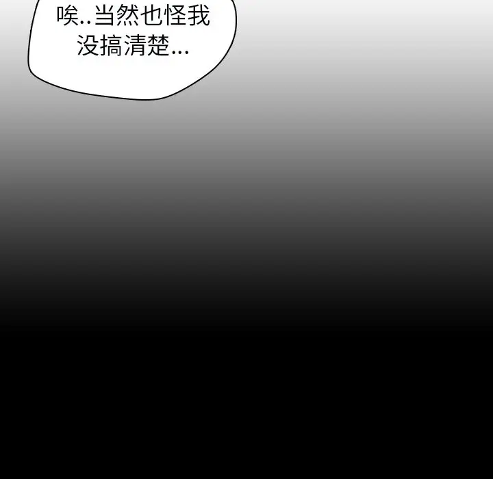 B级英雄[顶通]韩漫全集-第 25 话无删减无遮挡章节图片 