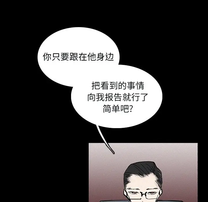 B级英雄[顶通]韩漫全集-第 25 话无删减无遮挡章节图片 