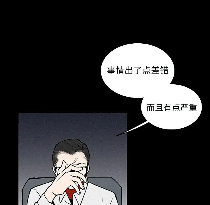B级英雄[顶通]韩漫全集-第 25 话无删减无遮挡章节图片 