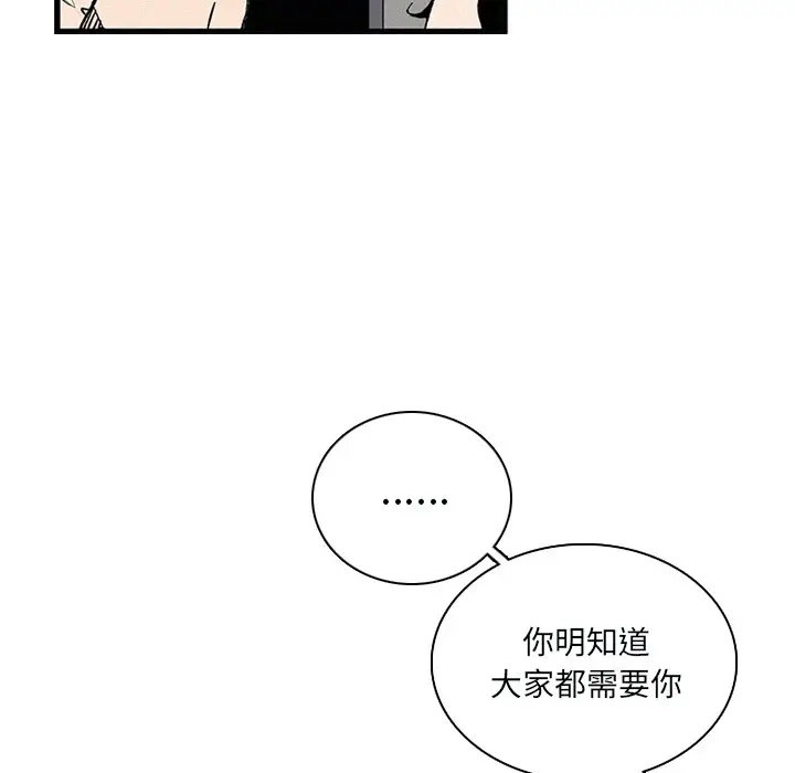 B级英雄[顶通]韩漫全集-第 25 话无删减无遮挡章节图片 