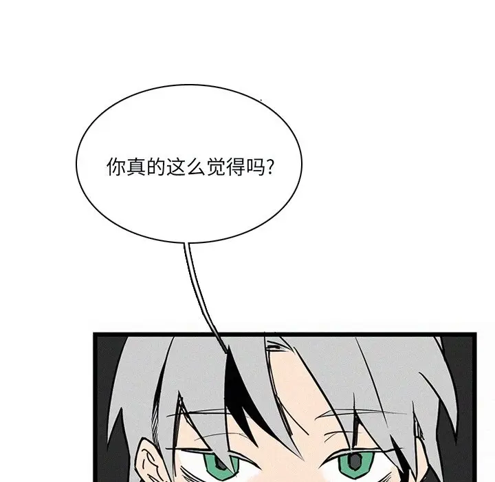 B级英雄[顶通]韩漫全集-第 25 话无删减无遮挡章节图片 