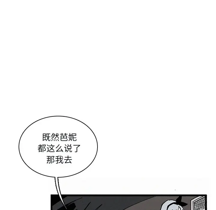 B级英雄[顶通]韩漫全集-第 25 话无删减无遮挡章节图片 