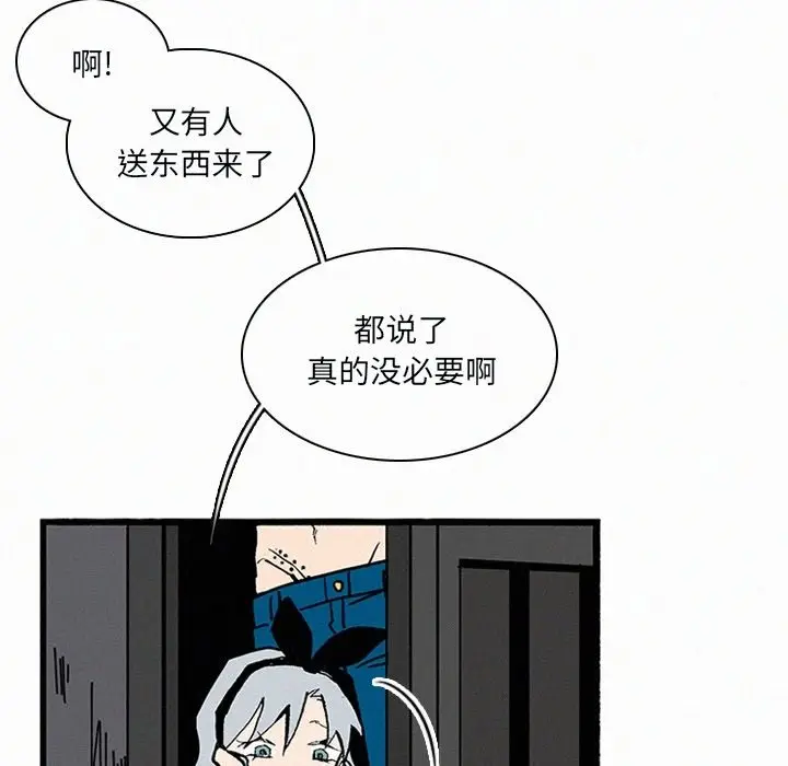 B级英雄[顶通]韩漫全集-第 25 话无删减无遮挡章节图片 