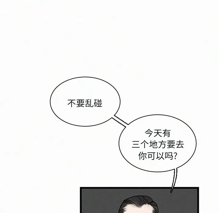 B级英雄[顶通]韩漫全集-第 25 话无删减无遮挡章节图片 