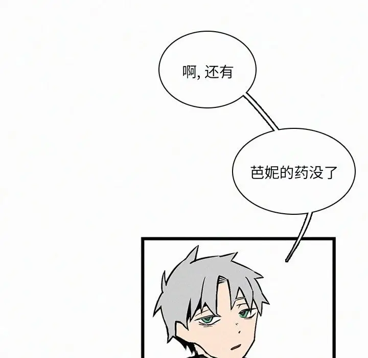 B级英雄[顶通]韩漫全集-第 25 话无删减无遮挡章节图片 