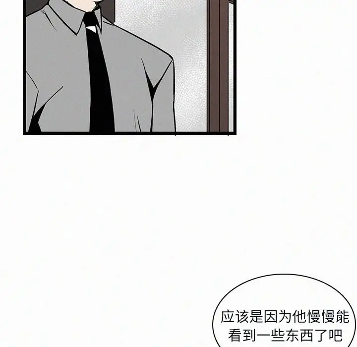 B级英雄[顶通]韩漫全集-第 25 话无删减无遮挡章节图片 
