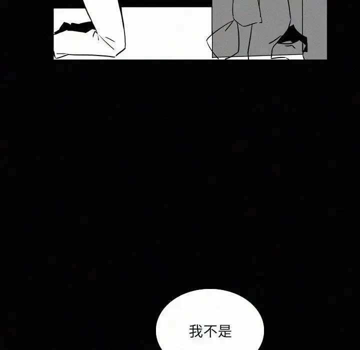 B级英雄[顶通]韩漫全集-第 25 话无删减无遮挡章节图片 