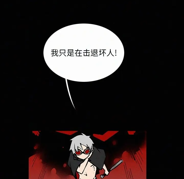 B级英雄[顶通]韩漫全集-第 25 话无删减无遮挡章节图片 