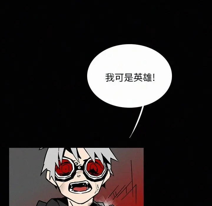 B级英雄[顶通]韩漫全集-第 25 话无删减无遮挡章节图片 