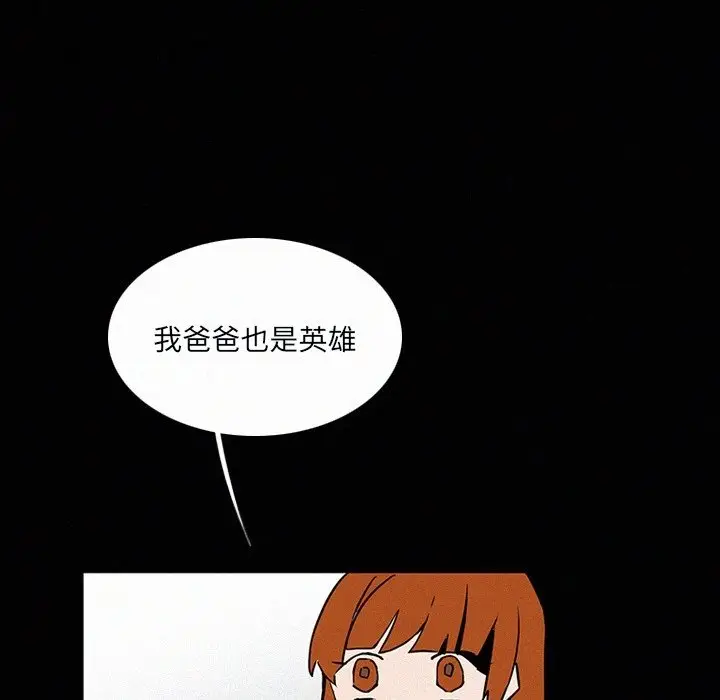 B级英雄[顶通]韩漫全集-第 25 话无删减无遮挡章节图片 