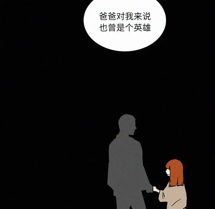 B级英雄[顶通]韩漫全集-第 25 话无删减无遮挡章节图片 